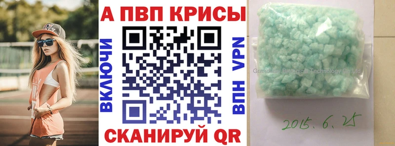 A-PVP мука  Микунь 