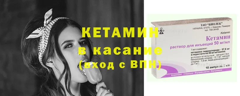 где купить   Микунь  КЕТАМИН ketamine 