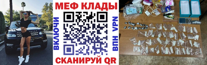 МЕФ mephedrone Микунь