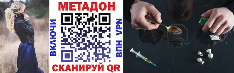 МЕТАДОН кристалл  Микунь 